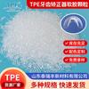 Shandong Terifeng Tpe Brackets Dentales Partículas de Goma Suave Grado de Moldeo por Inyección Grado de Extrusión Partículas Termoplásticas Elásticas Tpe
