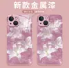 Mais vendido na América Latina, capa protetora branca com padrão de água rosa para 15Pro, capa de celular com pintura metálica para iPhone17