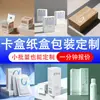 Caixas Personalizadas Coloridas Picotáveis para Presentes de Joias, Caixas de Papelão Branco, Caixas de Embalagem para Lembrancinhas, Fábrica de Caixas Coloridas Impressas para Frutas e Alimentos