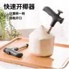 Abridor de Coco de Aço Inoxidável, Abridor de Casca de Coco, Perfurador, Ferramenta para Abrir Coco, Ferramenta de Cozinha Doméstica