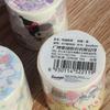 Guangbo nuevo 86500 cinta de aceite especial genuina Sanrio dibujos animados lindo estudiante cuenta a mano DIY material pegatinas