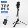 Palo selfie extendido al por mayor, soporte para teléfono, mini soporte para transmisión en vivo, trípode de suelo para fotografía Bluetooth inteligente