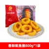 Combo de Snacks Fritos Estilo Japonés: Camarones Tempura, Filete de Bacalao, Palitos de Cangrejo, Anillos de Calamar, Congelados Rápidamente, Rebozados con Harina, Productos Fritos Semi-Terminados