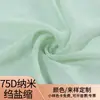 Tela de Crepé Nano Sal-Encogido 75D con Micro-Arrugas Naturales y Textura Tridimensional para Vestidos, Camisolas, Hanfu y Qipao