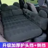 Cama inflable para coche colchón de aire trasero para coche cama de viaje artefacto para dormir en el asiento trasero de sedán SUV cojín de aire para coche