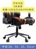 Cadeira Giratória de Aço Preto Cadeira de Computador com Base de Cinco Estrelas, Cadeira Reclinável, Cadeira para Transmissão ao Vivo, Acessórios de Suporte de Base