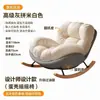 Caracol balancín de cáscara de huevo sofá individual perezoso para balcón, sala de estar, dormitorio, ocio, lujo ligero, sillón reclinable de madera, otros