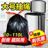 Bolsas de Basura con Cordón para Cubos de Cocina, Engrosadas, al por Mayor, con Cierre Automático, Tipo Rollo Doméstico con Cordón
