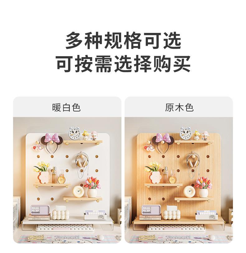 复制_桌面洞洞板置物架实木书桌学习桌上收纳书架.jpg
