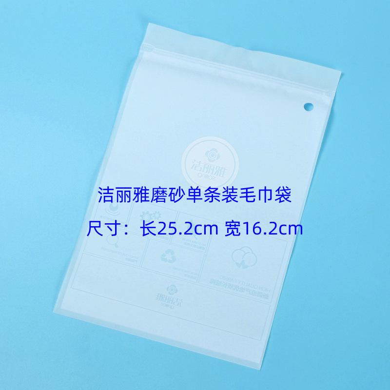 1洁丽雅磨砂单条装毛巾袋 (1).JPG