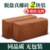 Solo Nutritivo em Tijolo de Coco, Uso Geral para Cultivo de Vegetais, Fibra de Coco Grossa, Tijolo de Casca de Coco, Estéril, Dessalinizado, para Cultivo de Flores, Suculentas, Importado, Outros