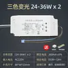 Fuente de alimentación para luz de techo LED no regulable, sin driver de regulación, control remoto, balasto segmentado de tres colores