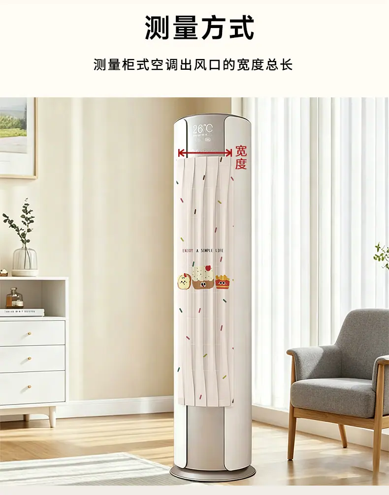 柜机挡风帘_10.jpg