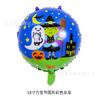 Globo de Halloween Redondo de 18 Pulgadas Murciélago Bruja Alienígena Fantasma Alienígena Murciélago Halloween Globo de Película de Aluminio al por Mayor
