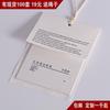Etiquetas Colgantes Personalizadas para Ropa Etiquetas Personalizadas Etiquetas Colgantes de Papel Yunxuan de Alta Gama Versión Coreana Etiquetas Colgantes de Papel Especial Europeo y Americano