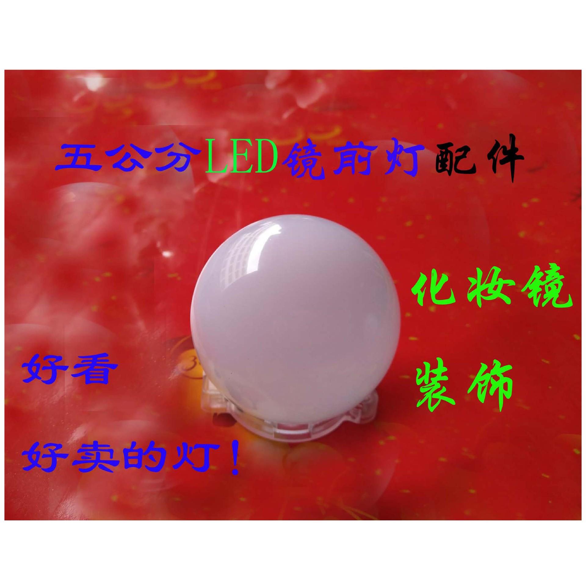 3公分配5公分球泡3