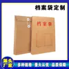 Bolsa para Documentos Bolsa para Documentos de Papel Kraft Bolsa para Documentos Bolsa para Documentos de Clientes Imobiliários Personalização com Logo Impresso