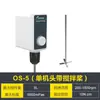 Misturador de Laboratório, Dispersor Industrial Elétrico de Velocidade Constante com Display Digital, Misturador Mecânico Pequeno em Cantiléver com Medição de Temperatura