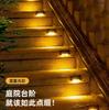 Luz Solar Lámpara de Escalón Impermeable Lámpara de Pared para Patio Lámpara para Valla Lámpara de Escalera Lámpara para Barandilla Lámpara Solar de Escalón