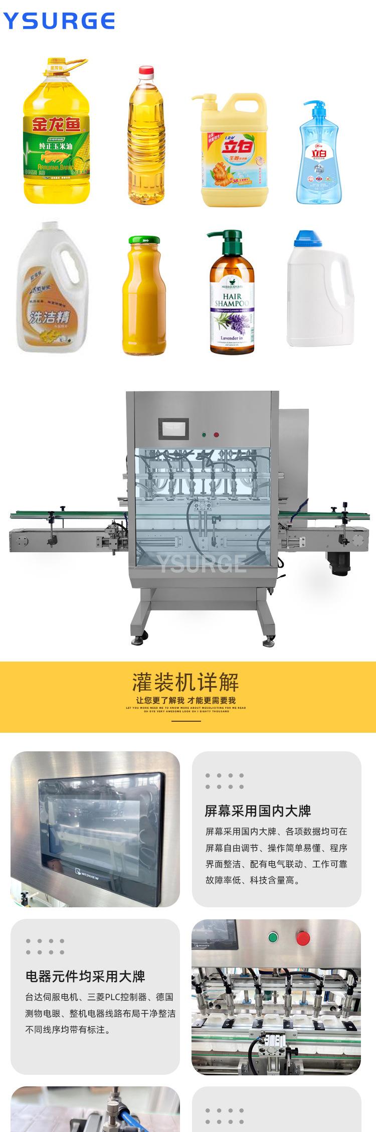 1灌装机-1_01.jpg