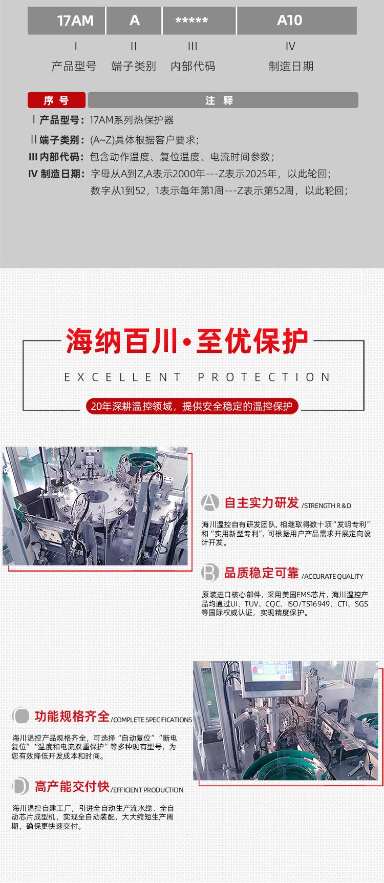 温控开关