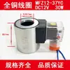 Válvula Solenoide Hidráulica con Bobina de Cobre Puro, Diámetro Interior del Orificio 13 16 20 22 23 26 31.5mm, 220V 24V