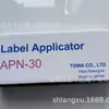 Etiquetadora TOWA APN-30 original importada, pistola etiquetadora autoadhesiva, dispositivo de etiquetado autoadhesivo de mano