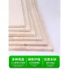 Tablero de Madera Personalizado Material 1.2cm 1.5cm 2.0cm Tablero Sólido de Madera de Paulownia DIY Hecho a Mano Tablero de Madera Maciza Modelo Arquitectónico