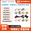 Estampado de Piezas de Hardware Procesamiento de Piezas de Chapa Metálica Corte y Grabado Láser Soporte Personalización
