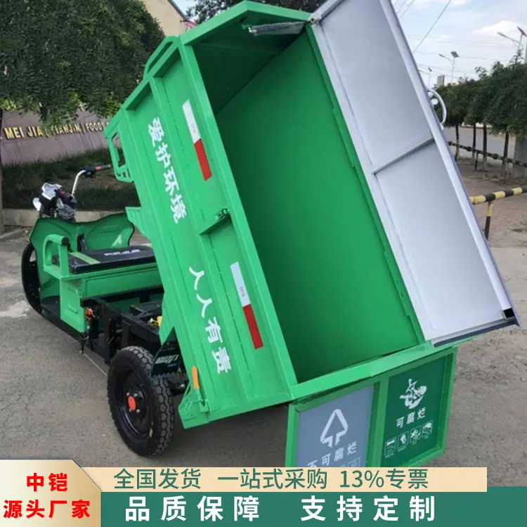 800L分类垃圾车  中铠 (2).jpg