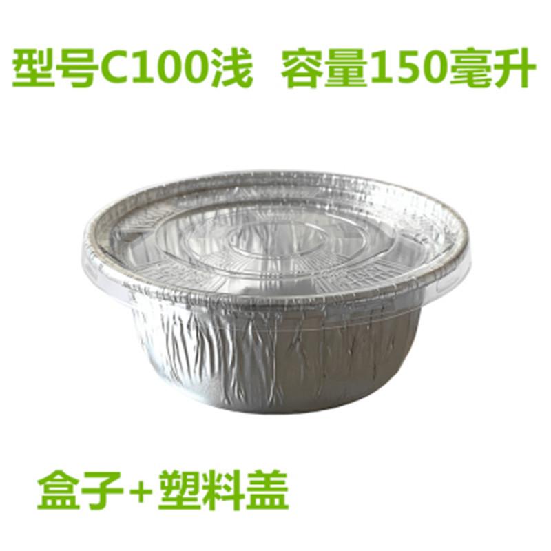 100浅塑料盖