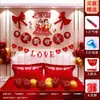 Diseño de sala de bodas, traje de boda con globos, casa nueva, decoración floral, dormitorio de boda, suministros de boda Daquan, mujer y hombre
