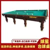 Xin Xingqiu Sinuca Estilo Russo Comercial Salão de Dança Mesa de Sinuca Estilo Russo Mesa de Sinuca para Adultos Mesa de Sinuca Padrão para Casa Fábrica