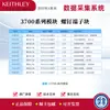 Módulo de Multiplexação Diferencial Keithley 3720 Chave de Aquisição de Dados Série 3706A
