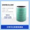 Elemento de Filtro Huixi Compatible para Purificador de Aire Smart Selection 720 Elemento de Filtro C350 Li/C400/Ep500/2/3S Red de Filtro