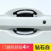 Pegatina Reflectante para Puerta de Coche Anti-Rayaduras Resina de Fibra de Carbono Pegatina Protectora Protección de Tazón de Puerta Manija Anti-Rayaduras Universal