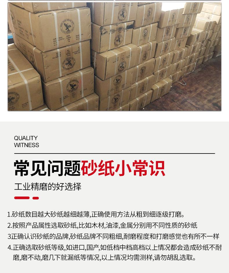 泰国TOA干磨砂纸_13.jpg