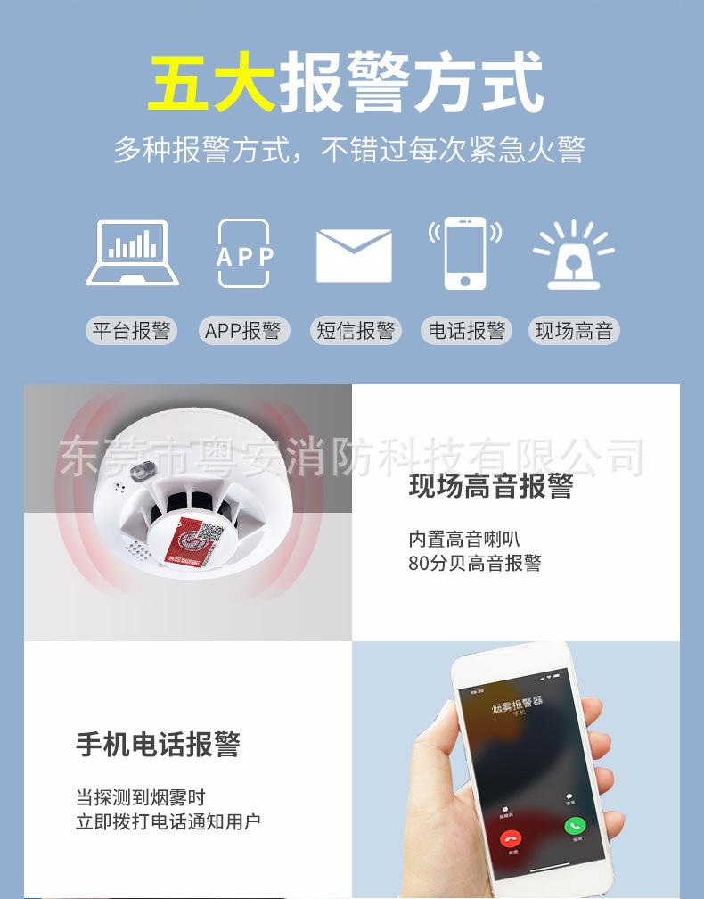 烟雾报警器_04.jpg