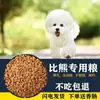 Color Blanco Claro Abrigo Brillo Manchas de Lágrimas Carne de Pato Pera Liofilizado Comida para Perros para Cachorros y Perros Adultos 5 lb / 10 lb
