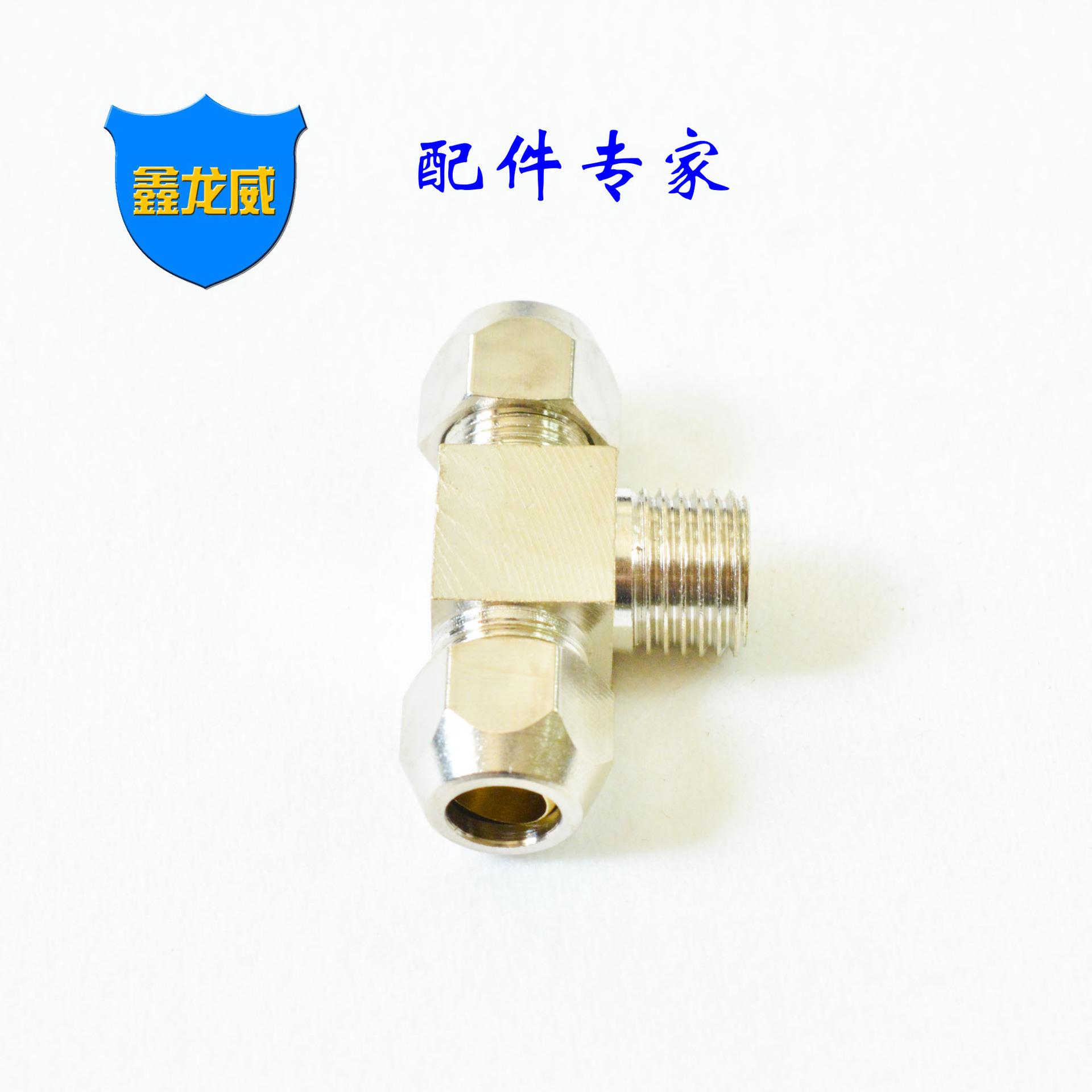 带牙卡套三通白色
