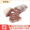 Australiano 1265 Fábrica Carne de Res Tendón de Res Corte Original Bistec Copo de Nieve Barbacoa Fitness Carne de Ostra Res Australiano Corte Original