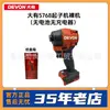 Atornillador de Impacto sin Escobillas Dayou 12V 5767/5768 Destornillador Eléctrico Destornillador Eléctrico Taladro Manual Eléctrico de Litio