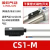 Interruptor de Sensor Magnético Lingqun CS1-G-S-F-M-U-J Cilindro D-A93/C73/M9N Dos-Tres Cables D-A54