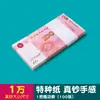Billetes de Práctica para Contar Dinero, Cupones de Práctica, Cupones para Contar Dinero, Billetes Falsos de 100 Yuan, Cupones de Práctica para Contar Dinero Bancario, Accesorios de Práctica, Competencia de Contabilidad