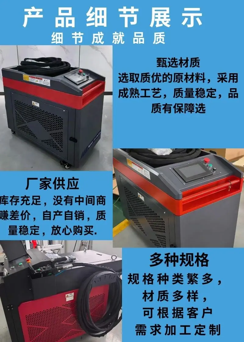 激光除锈机   中铠  详情  (3).jpg