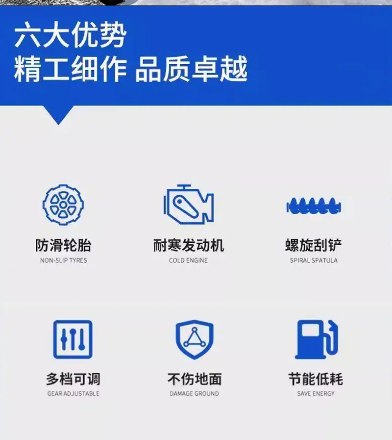 手推抛雪机详情页_01 (2)
