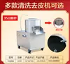 Máquina Automática Pequeña Comercial para Pelar Patatas, Máquina Peladora de Jengibre, Máquina Limpiadora para Batatas, Taro y Patatas