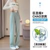 Pantalones anchos de seda helada para mujer, pantalones rectos de verano, finos, talla pequeña 145, cintura alta, informales, edición estrecha, 2025