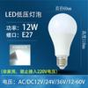 Bombillas LED CC CA 12V24V36V48V Bombillas de Bajo Voltaje Barcos de Pesca Máquinas Herramientas Iluminación de Batería Bombillas de Bajo Voltaje