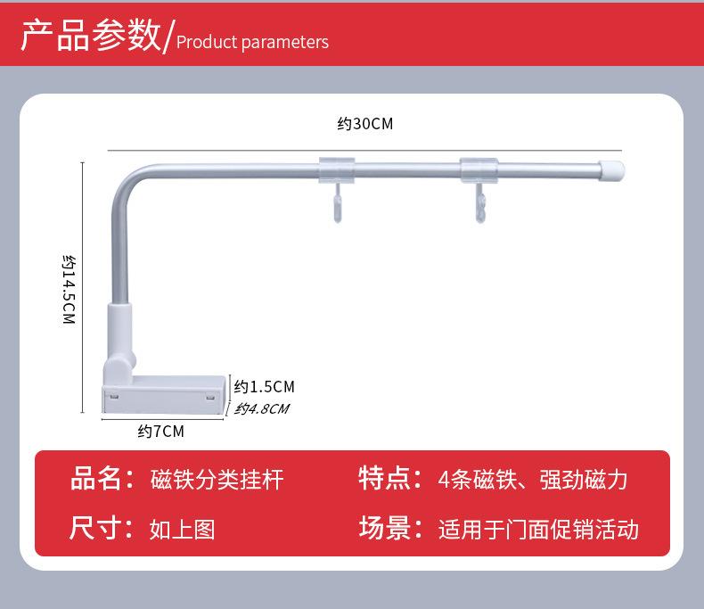 磁铁分类挂杆_03.jpg